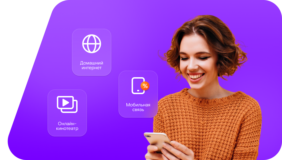 Промо-тарифы Ростелеком в&nbsp;посёлок Матвеево (Вологодская область)